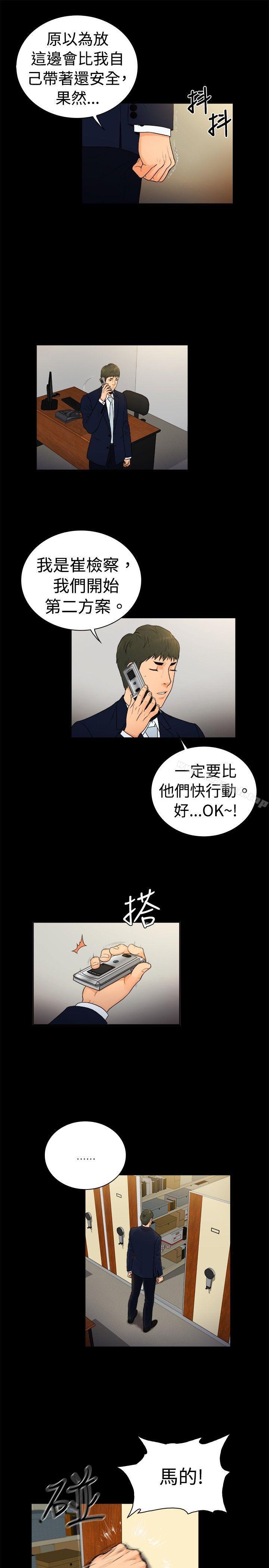 《10億風騷老闆娘》漫画 第2季-第21話