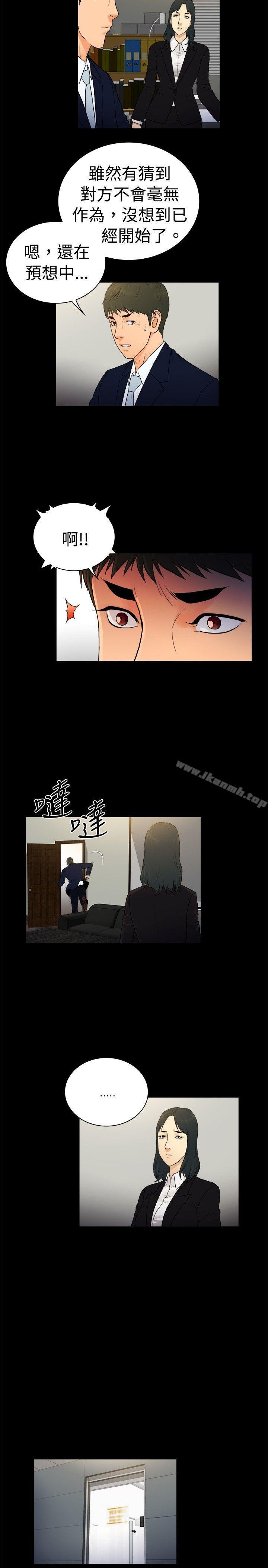 《10億風騷老闆娘》漫画 第2季-第21話