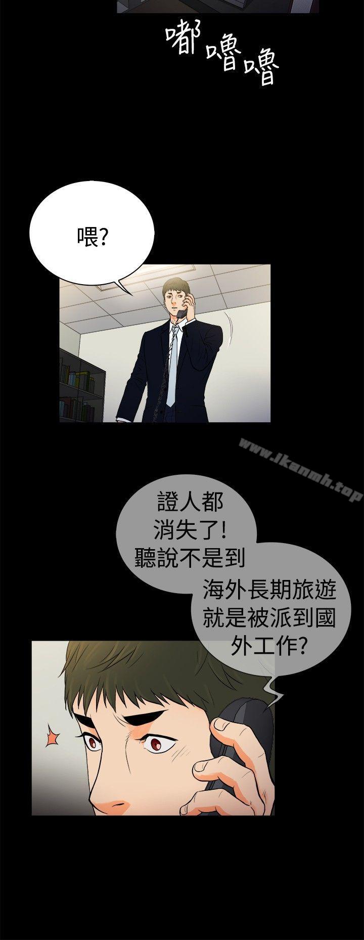 《10億風騷老闆娘》漫画 第2季-第21話