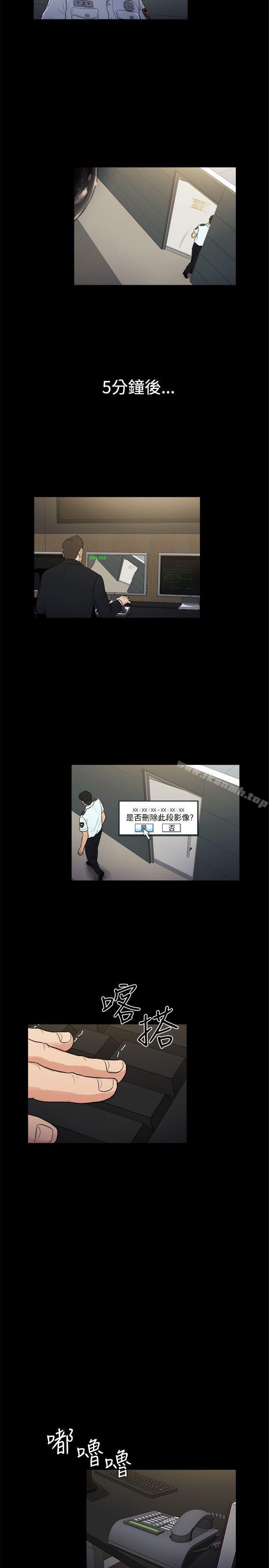 《10億風騷老闆娘》漫画 第2季-第21話