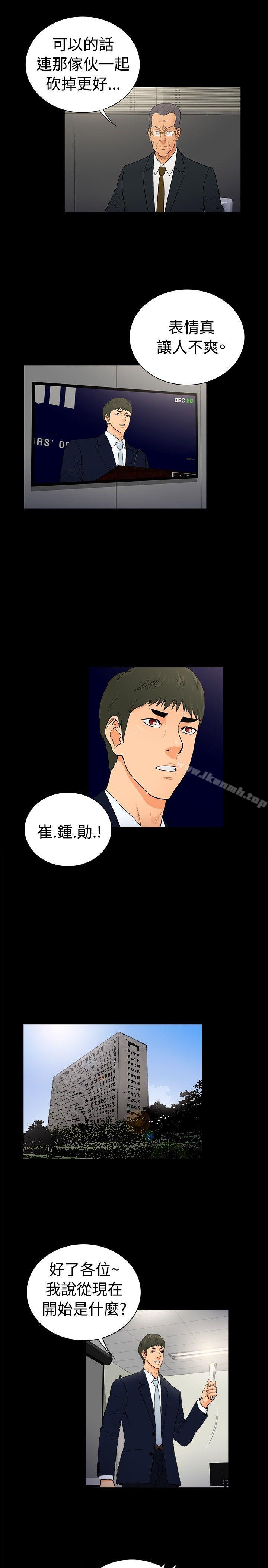 《10億風騷老闆娘》漫画 第2季-第21話