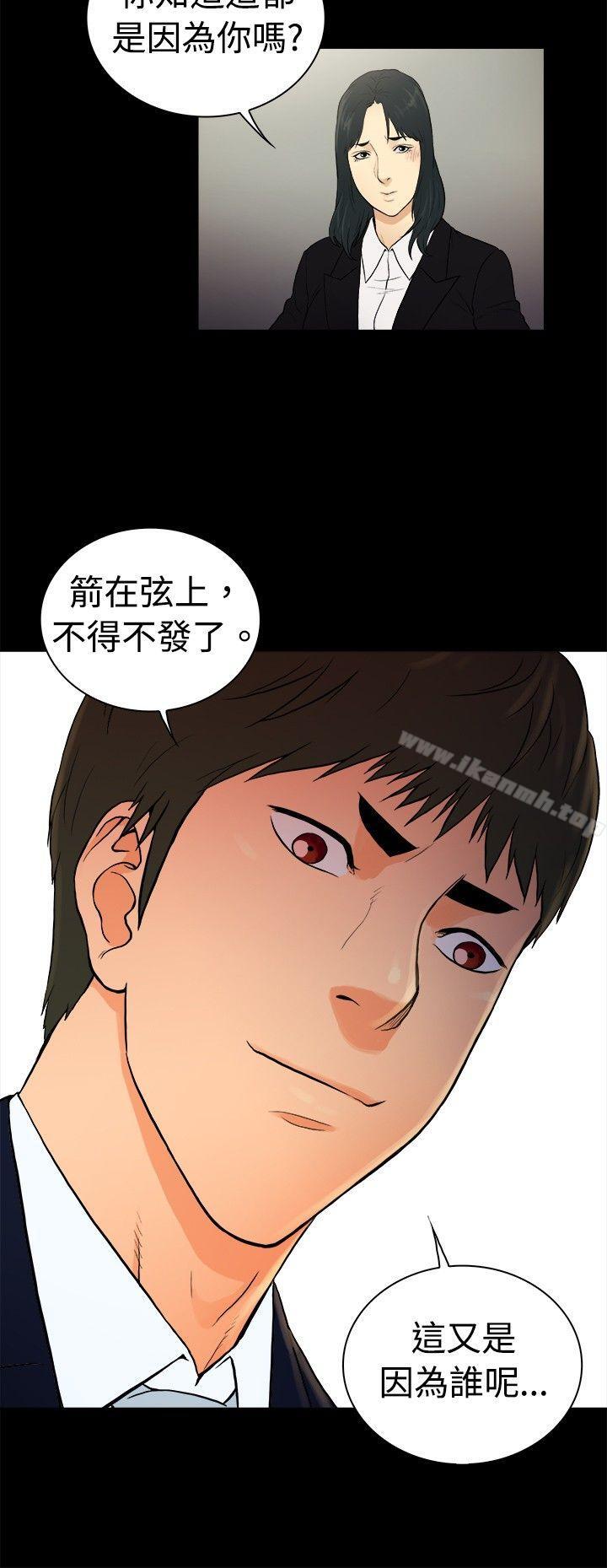 《10億風騷老闆娘》漫画 第2季-第21話