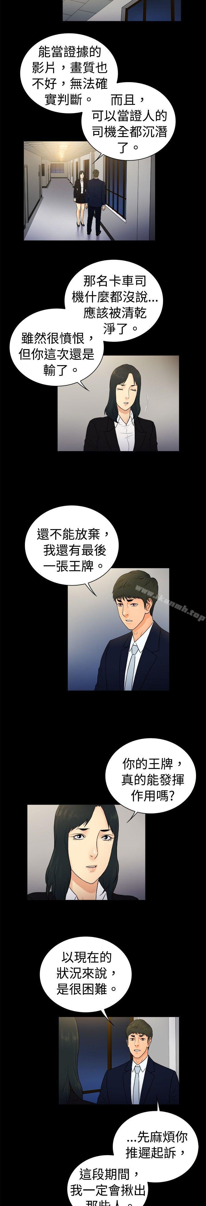 《10億風騷老闆娘》漫画 第2季-第22話