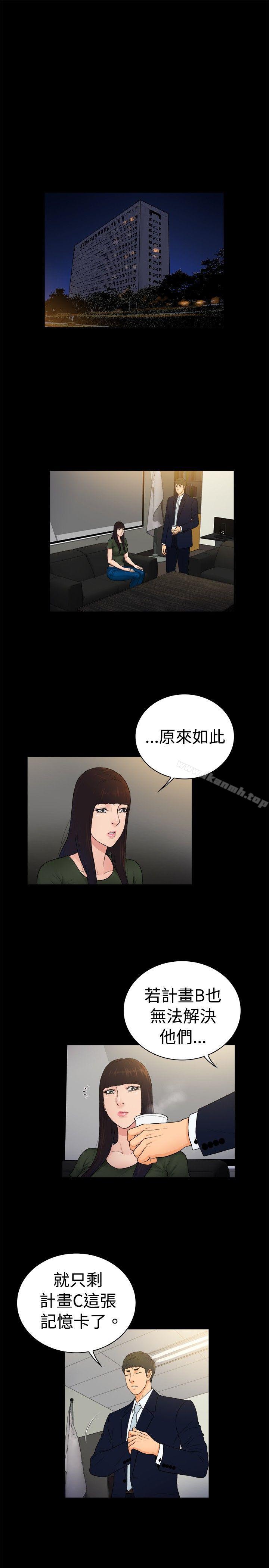 《10億風騷老闆娘》漫画 第2季-第22話