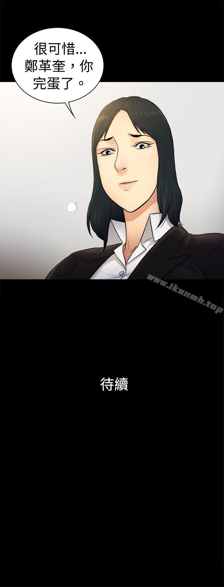 《10億風騷老闆娘》漫画 第2季-第23話