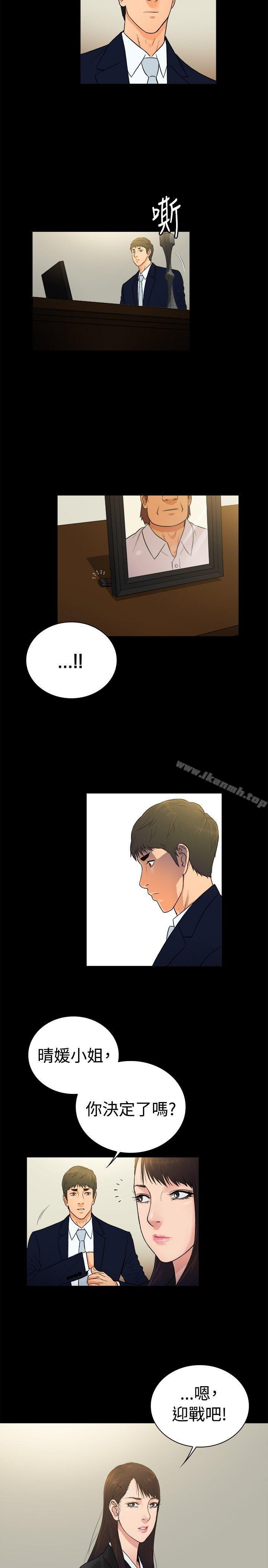《10億風騷老闆娘》漫画 第2季-第24話