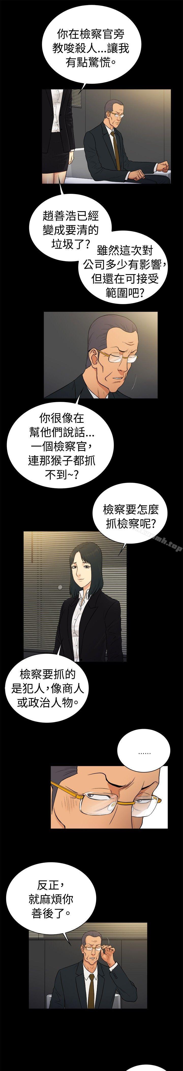 《10億風騷老闆娘》漫画 第2季-第25話