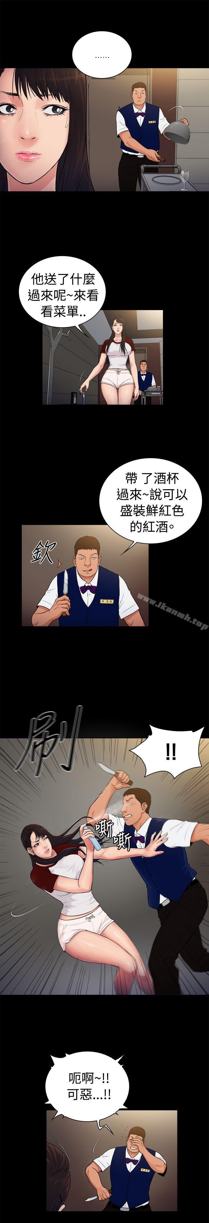 《10億風騷老闆娘》漫画 第2季-第25話