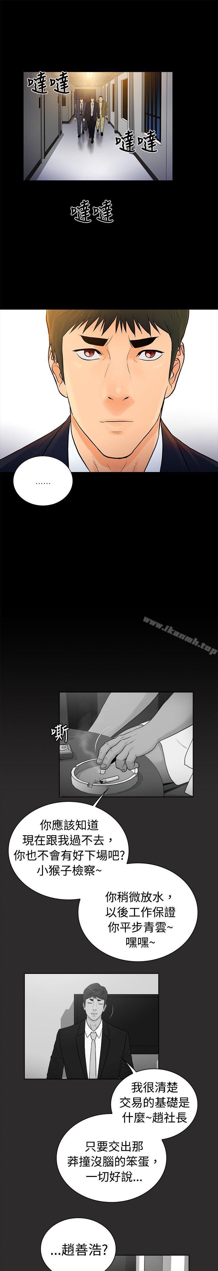 《10億風騷老闆娘》漫画 第2季-第25話
