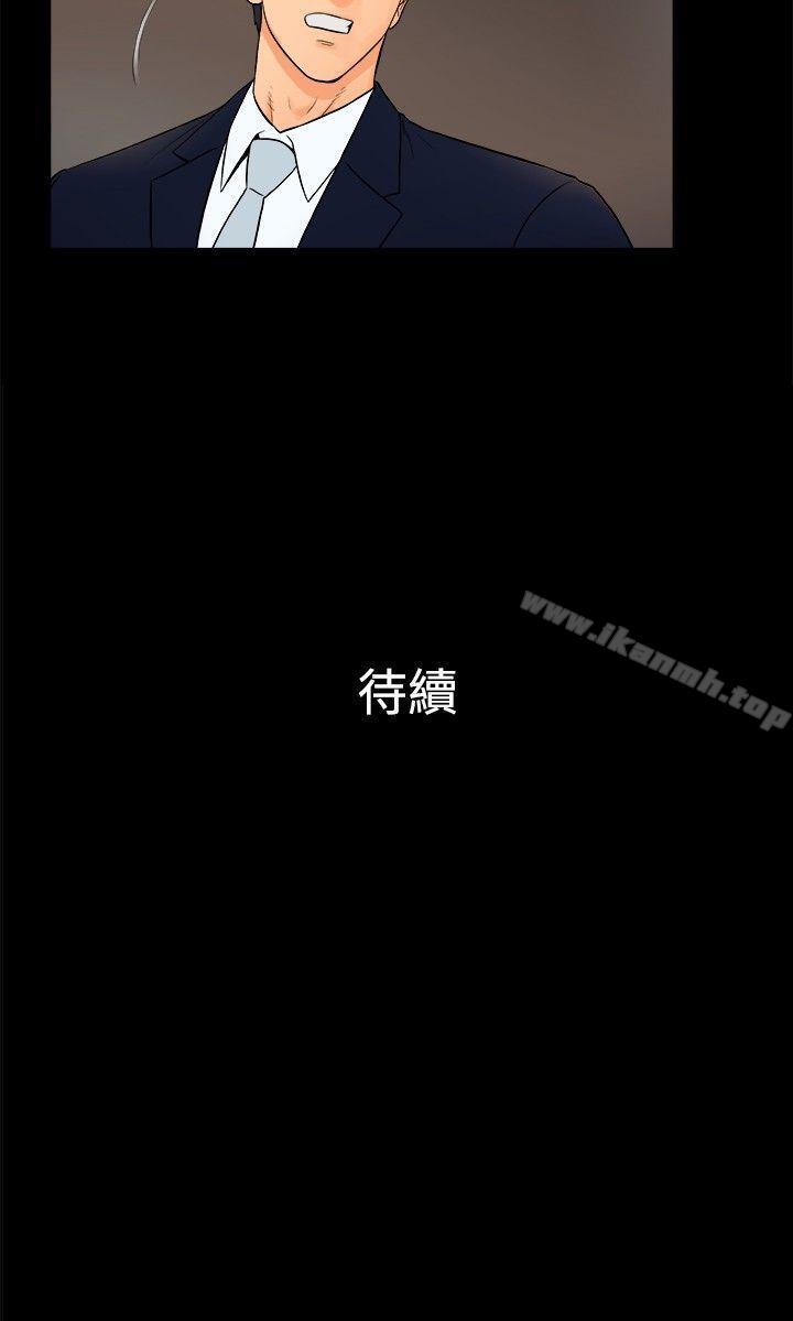 《10億風騷老闆娘》漫画 第2季-第25話
