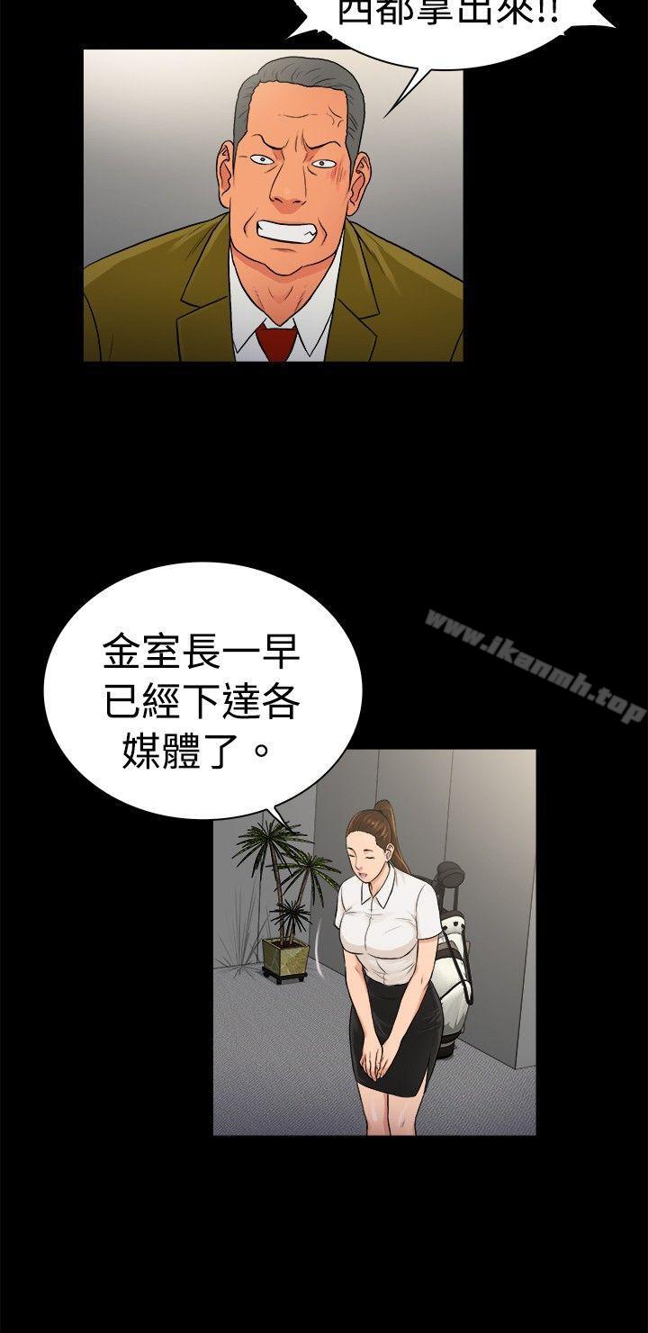 《10億風騷老闆娘》漫画 第2季-第28話