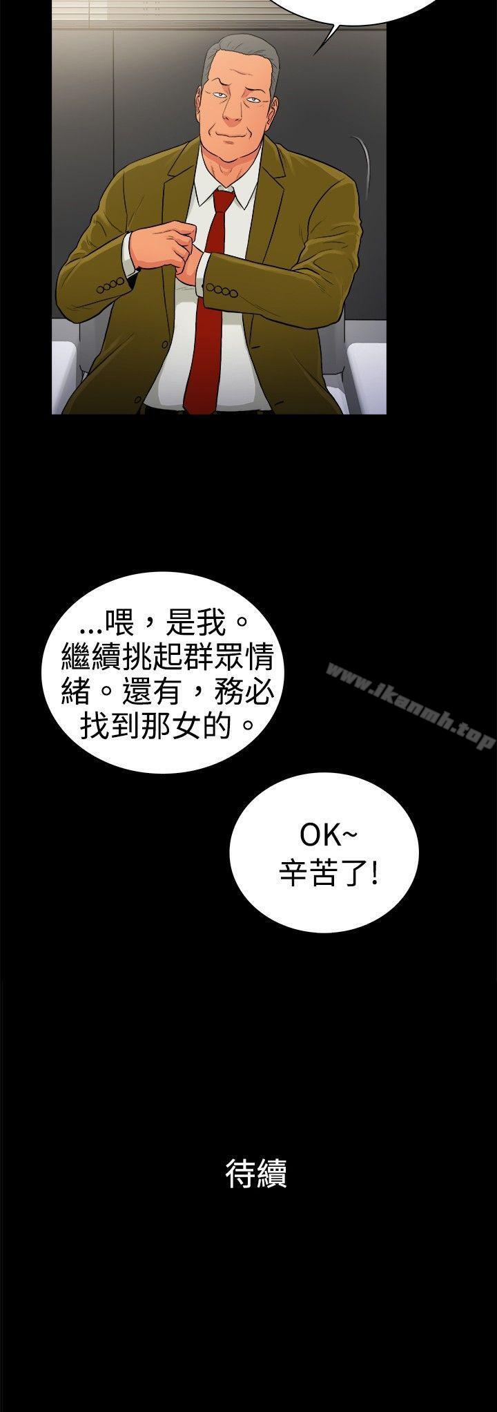 《10億風騷老闆娘》漫画 第2季-第28話