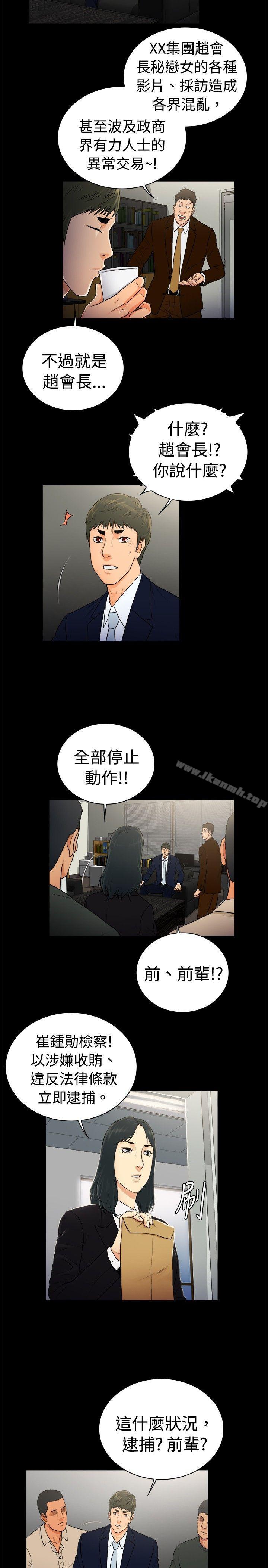 《10億風騷老闆娘》漫画 第2季-第29話
