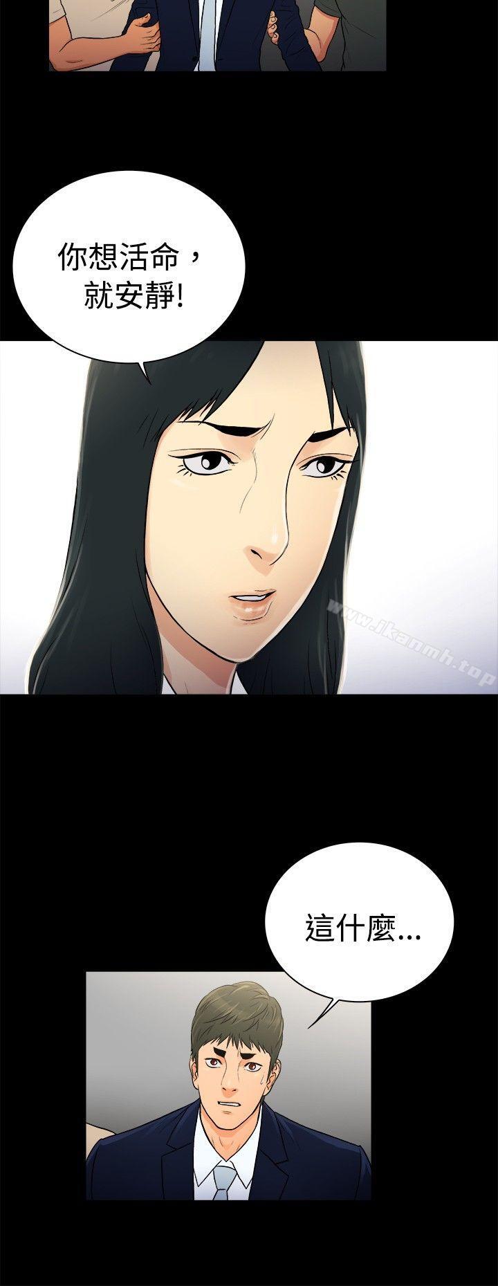 《10億風騷老闆娘》漫画 第2季-第29話
