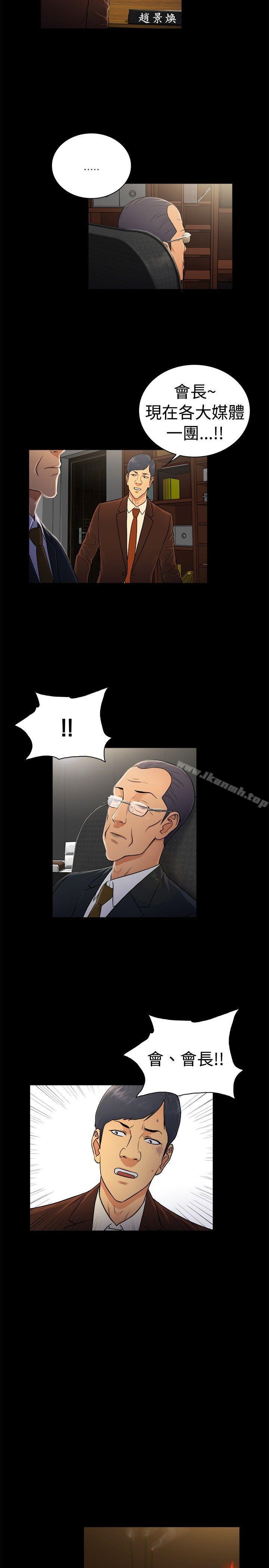《10億風騷老闆娘》漫画 第2季-第29話