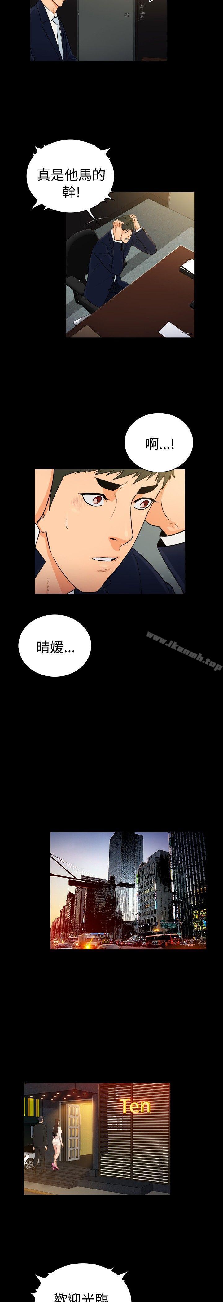 《10億風騷老闆娘》漫画 第2季-第30話