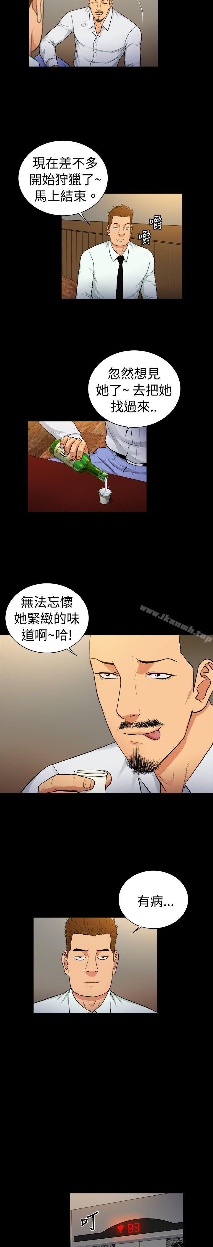 《10億風騷老闆娘》漫画 第2季-第30話