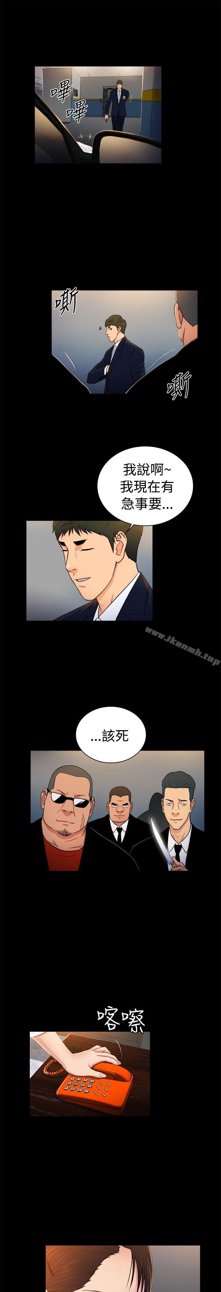 《10億風騷老闆娘》漫画 第2季-第30話