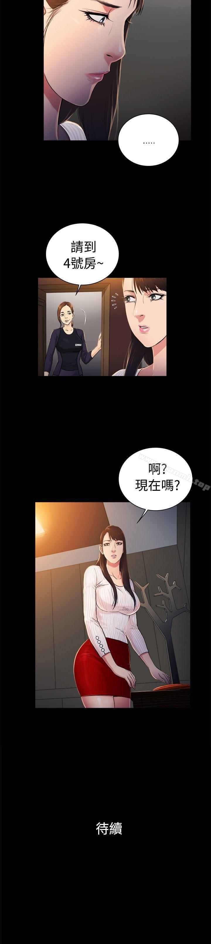 《10億風騷老闆娘》漫画 第2季-第30話