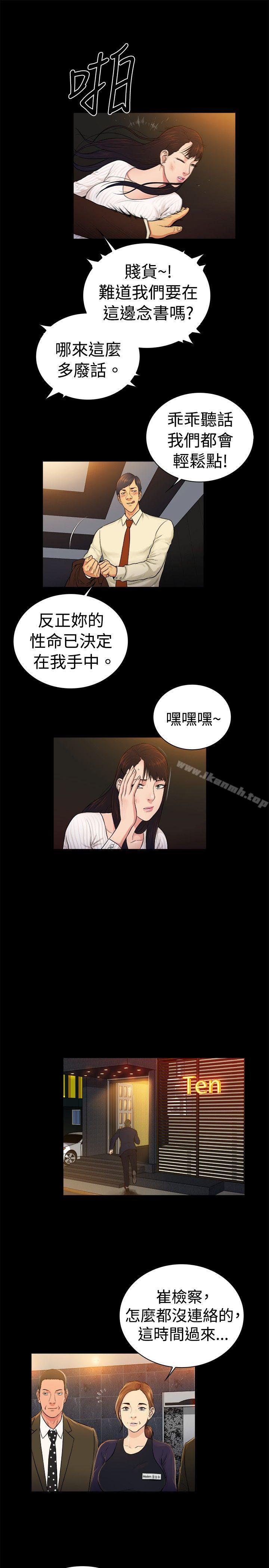 《10億風騷老闆娘》漫画 第2季-第32話