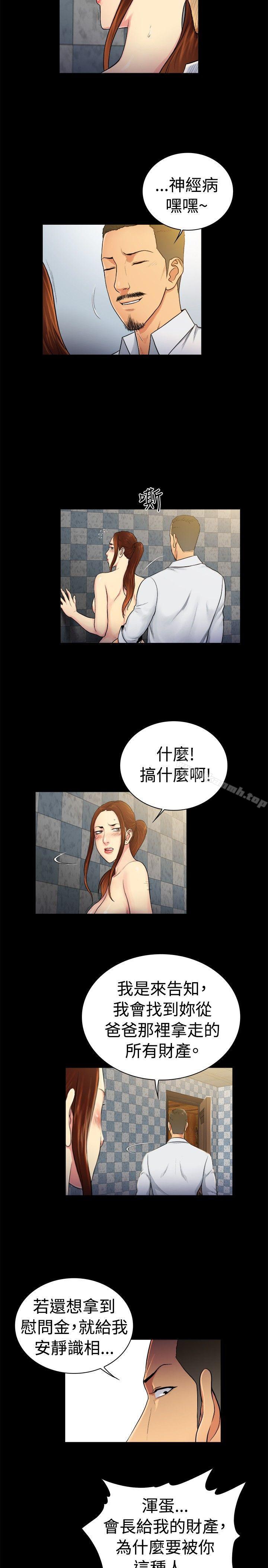 《10億風騷老闆娘》漫画 第2季-第32話