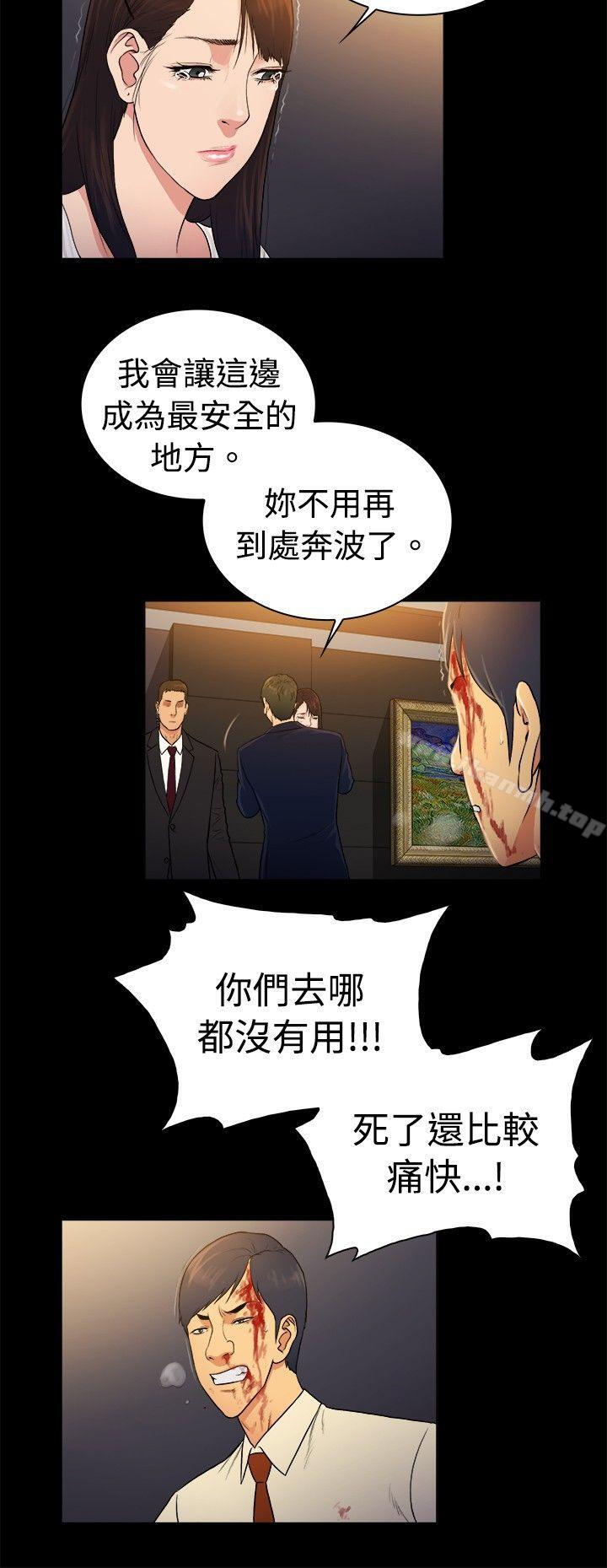 《10億風騷老闆娘》漫画 第2季-第33話