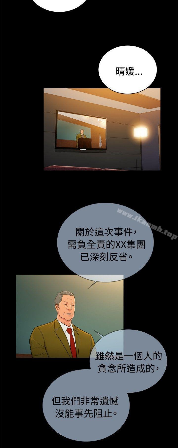 《10億風騷老闆娘》漫画 第2季-第33話