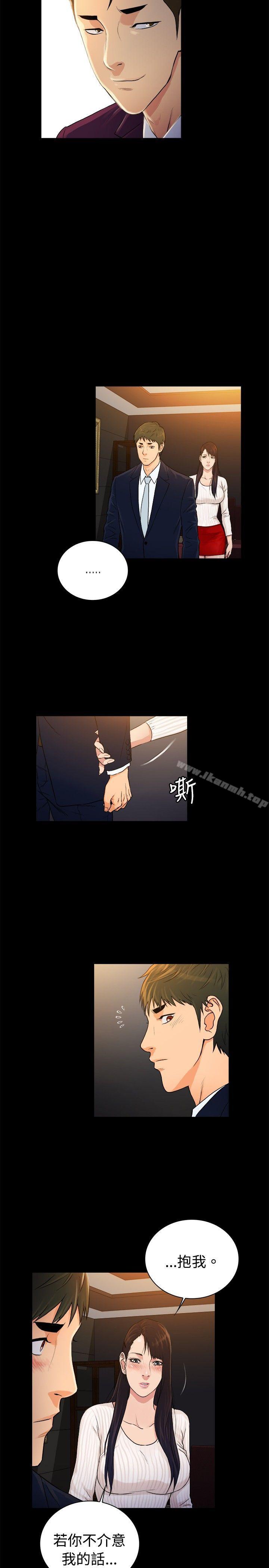 《10億風騷老闆娘》漫画 第2季-第33話