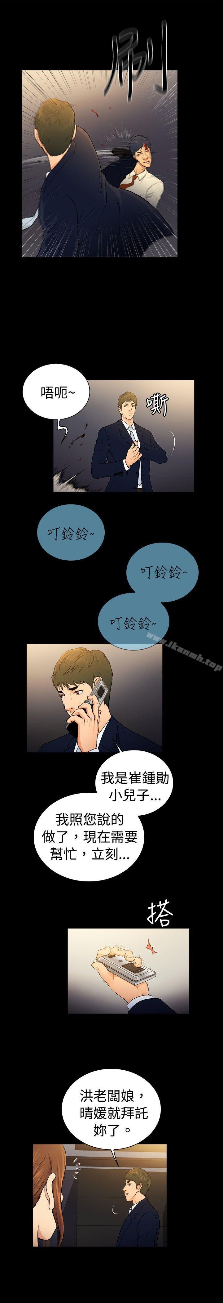 《10億風騷老闆娘》漫画 第2季-第33話