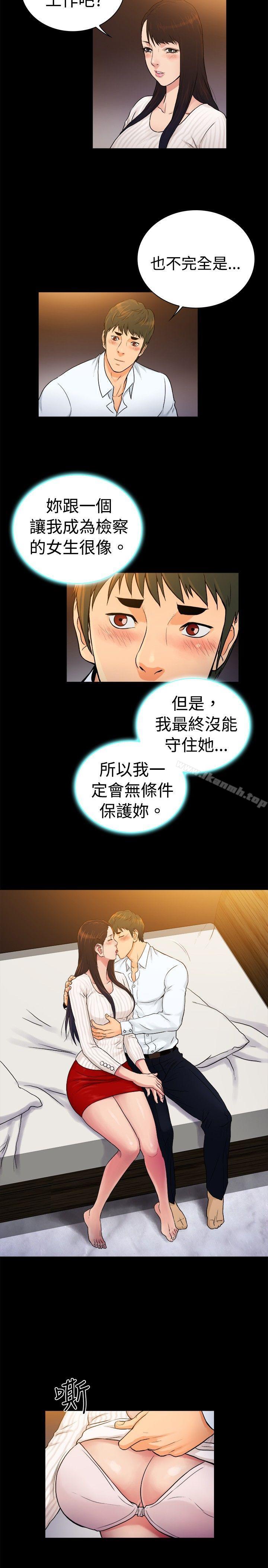《10億風騷老闆娘》漫画 第2季-第34話
