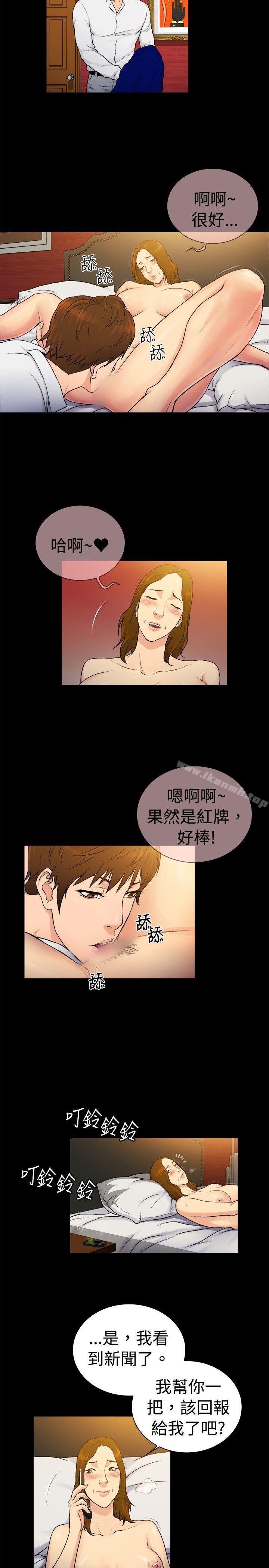 《10億風騷老闆娘》漫画 第2季-第34話