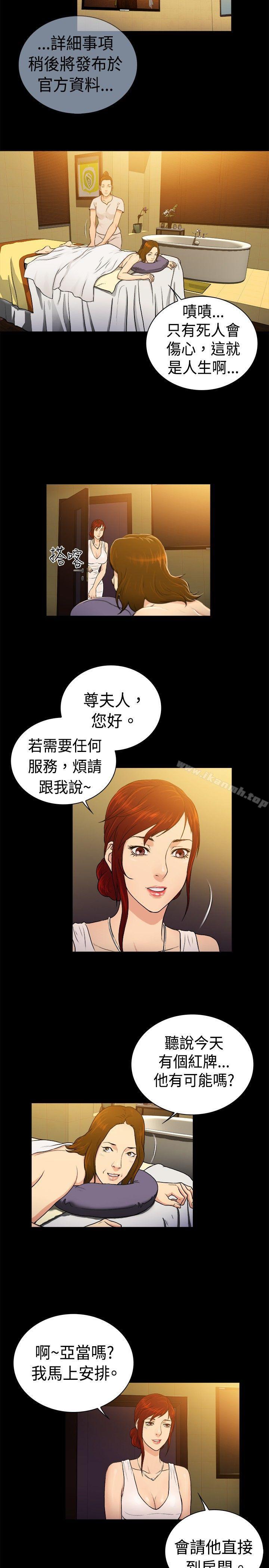 《10億風騷老闆娘》漫画 第2季-第34話