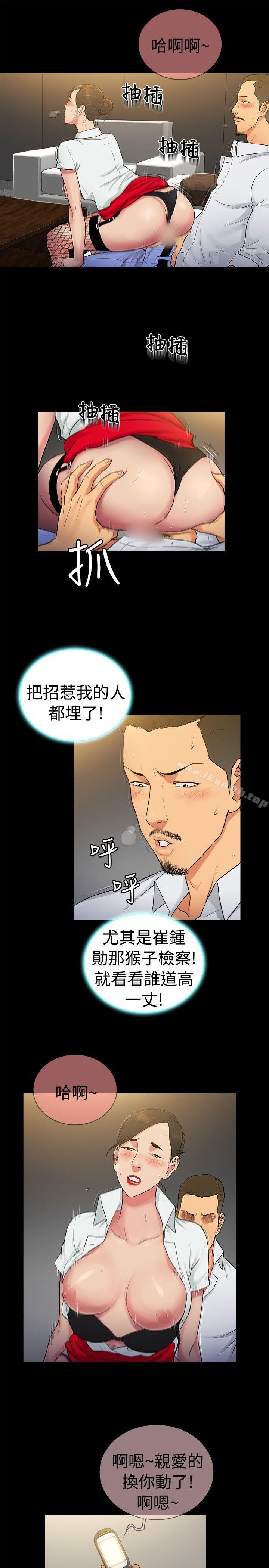 《10億風騷老闆娘》漫画 第2季-第35話