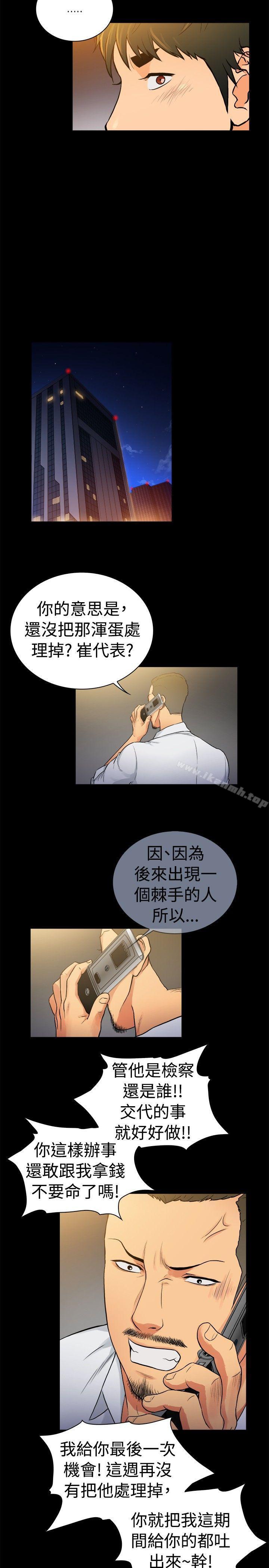 《10億風騷老闆娘》漫画 第2季-第35話