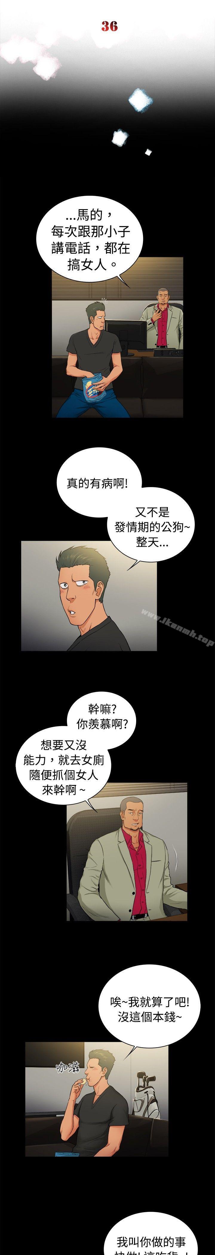 《10億風騷老闆娘》漫画 第2季-第36話
