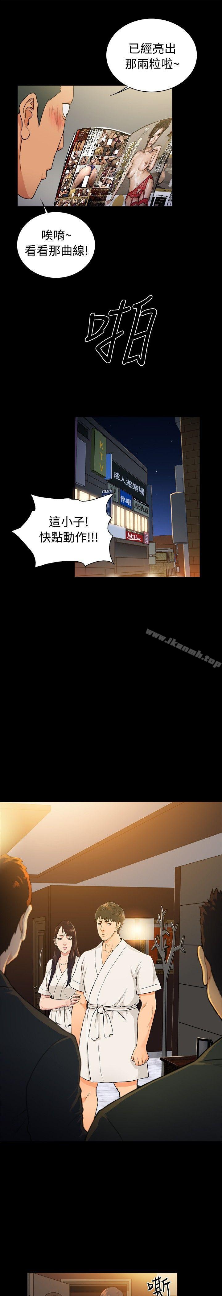 《10億風騷老闆娘》漫画 第2季-第36話