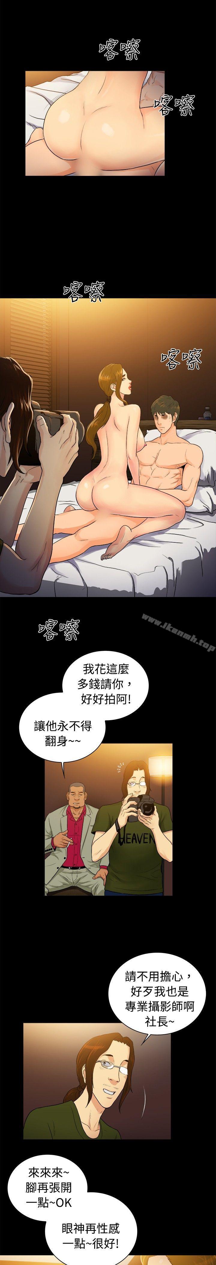 《10億風騷老闆娘》漫画 第2季-第36話
