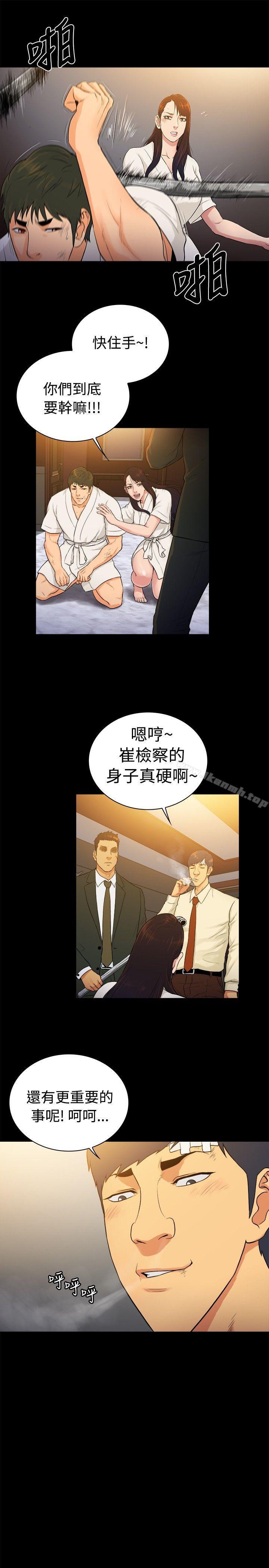 《10億風騷老闆娘》漫画 第2季-第36話