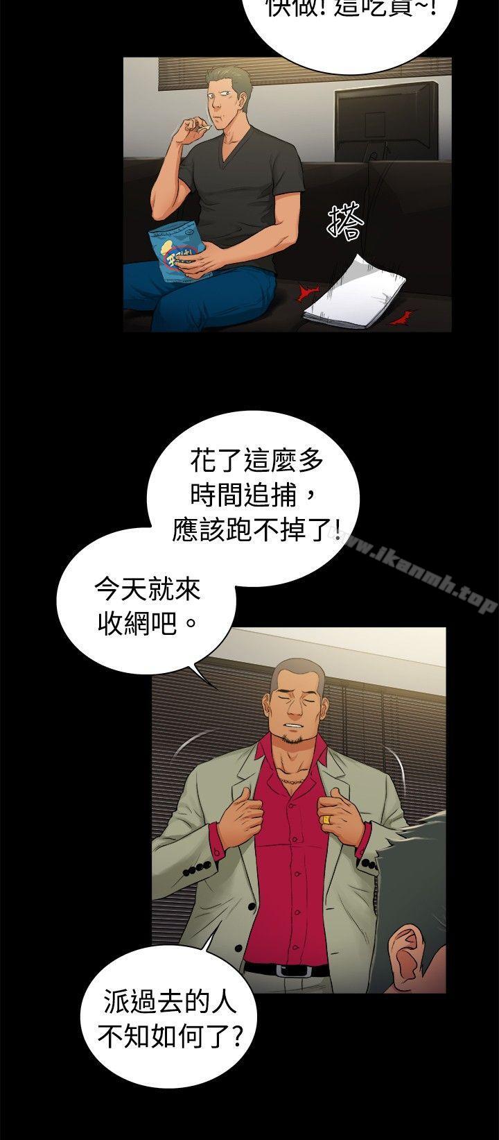 《10億風騷老闆娘》漫画 第2季-第36話