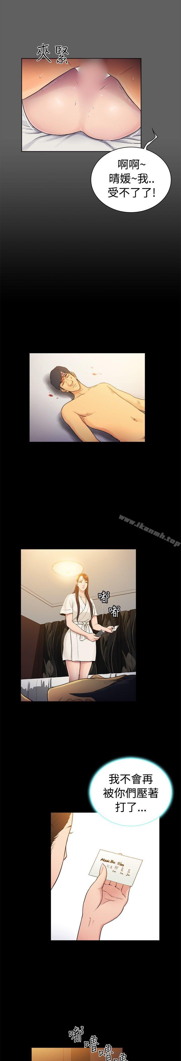 《10億風騷老闆娘》漫画 第2季-第37話