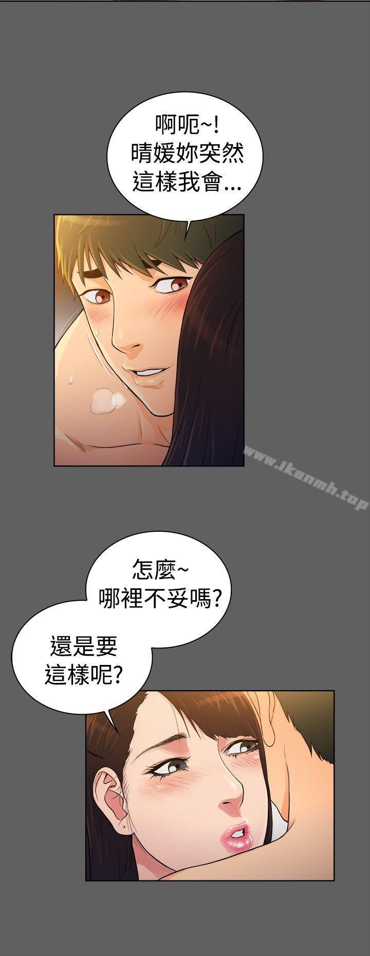 《10億風騷老闆娘》漫画 第2季-第37話