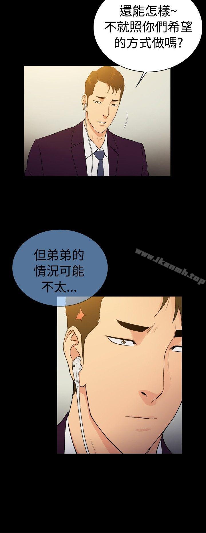 《10億風騷老闆娘》漫画 第2季-第37話