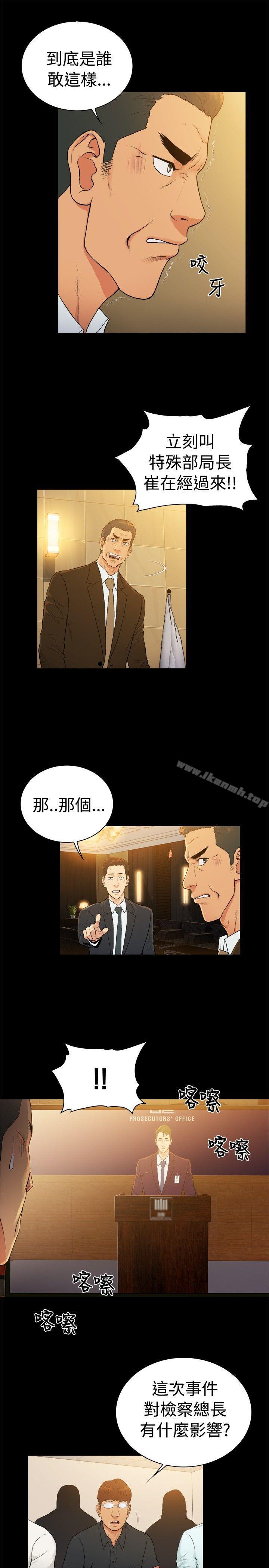 《10億風騷老闆娘》漫画 第2季-第38話