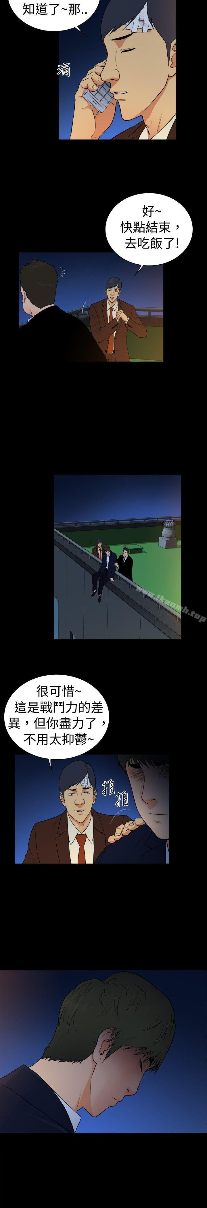 《10億風騷老闆娘》漫画 第2季-第38話