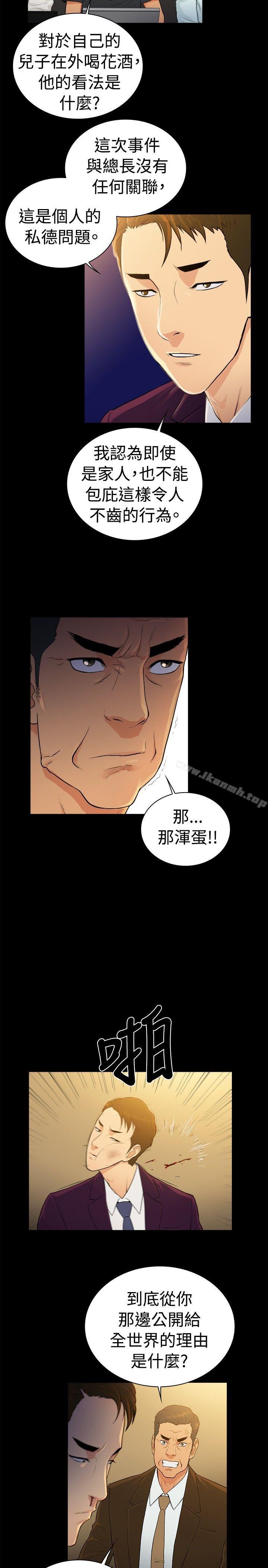 《10億風騷老闆娘》漫画 第2季-第38話
