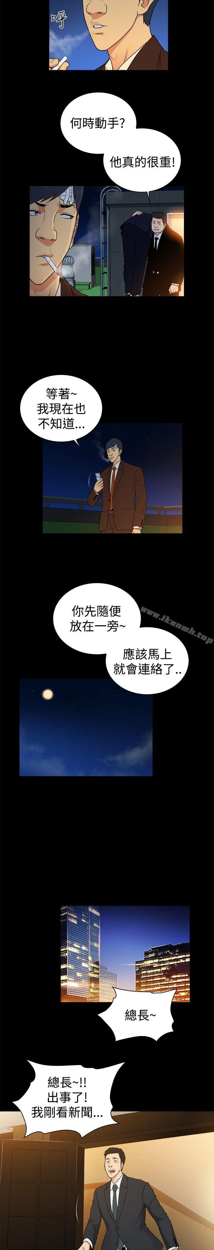 《10億風騷老闆娘》漫画 第2季-第38話