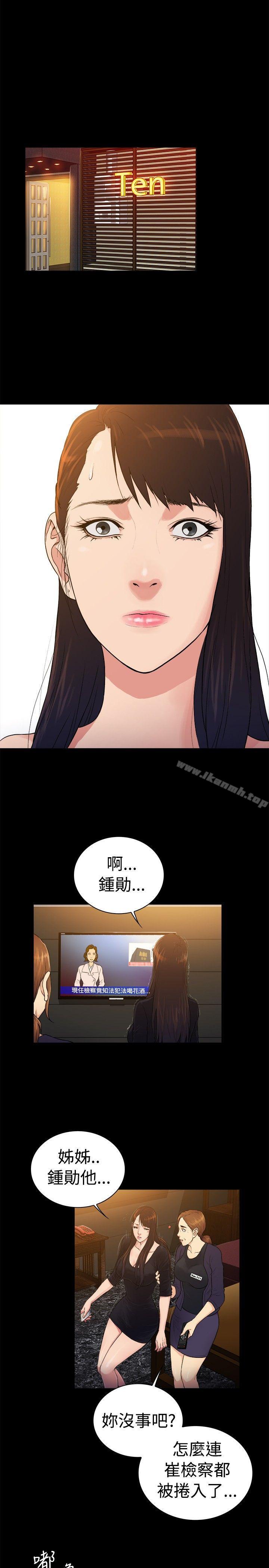 《10億風騷老闆娘》漫画 第2季-第38話