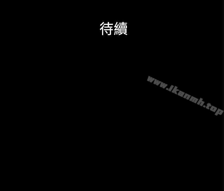 《10億風騷老闆娘》漫画 第2季-第39話
