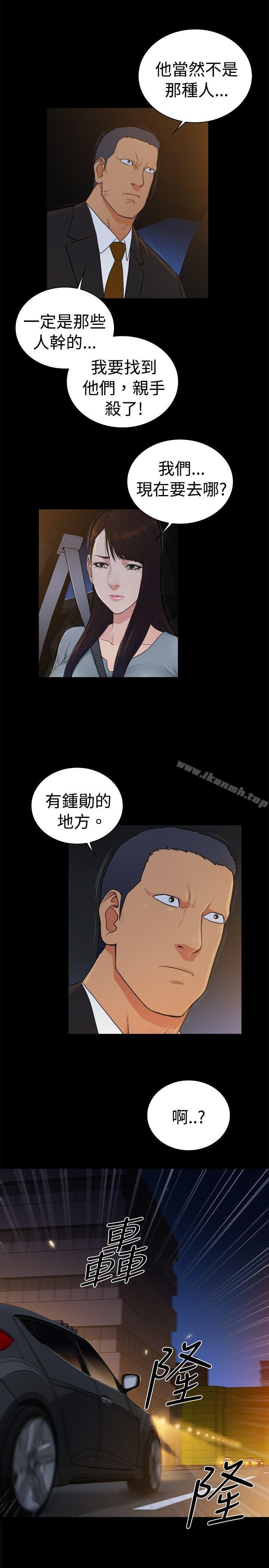 《10億風騷老闆娘》漫画 第2季-第39話