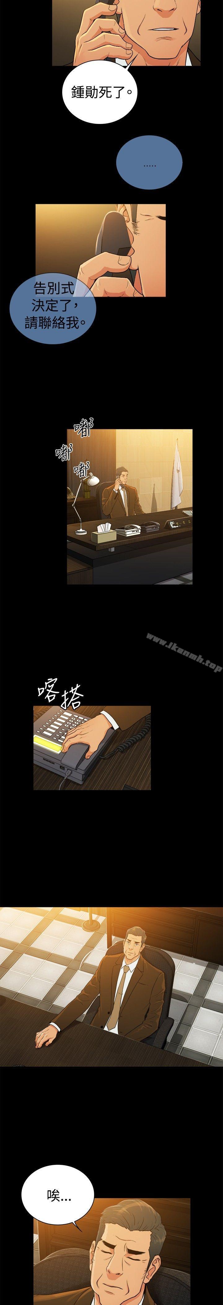 《10億風騷老闆娘》漫画 第2季-第39話